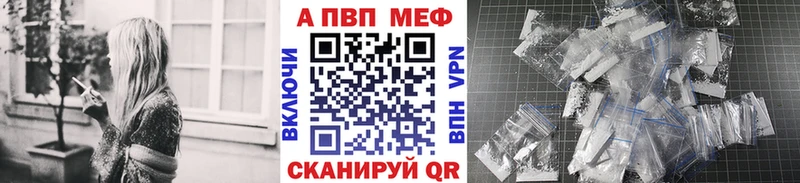 A-PVP VHQ Жуковка