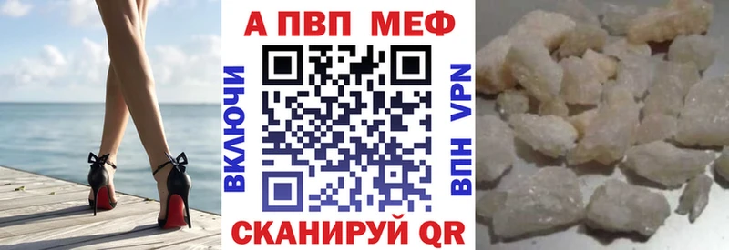 Альфа ПВП VHQ  Жуковка 