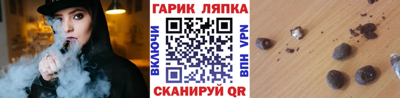 ГАШ 40% ТГК  Жуковка 