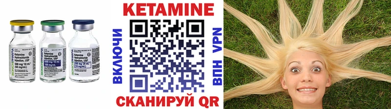 КЕТАМИН ketamine  Жуковка 